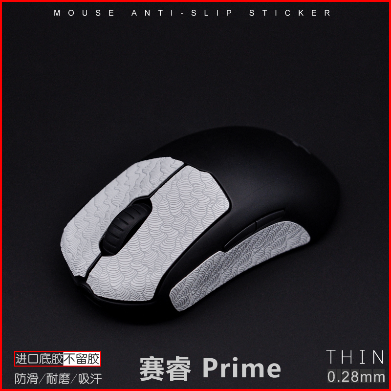 赛睿Prime/mini aerox 3 rival 650 TEN有线无线鼠标防滑贴-图1