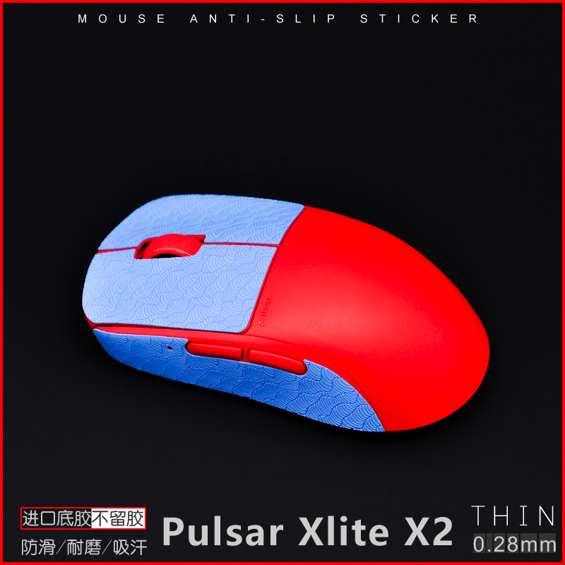 派世pulsar鼠标防滑贴 X2 V2/X2 mini xlite v3 es mini超薄 - 图3