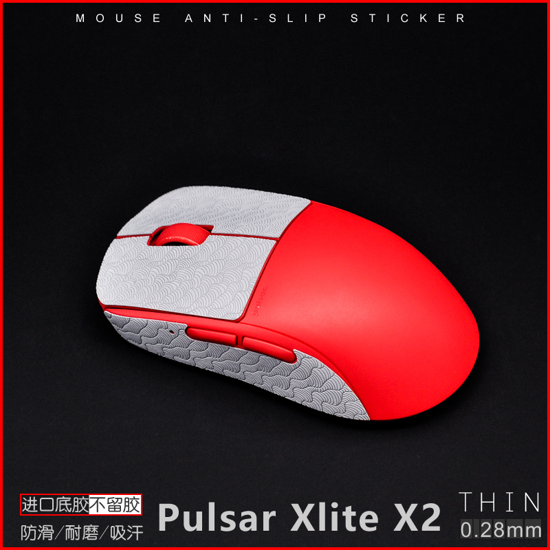 派世pulsar鼠标防滑贴 X2 V2/X2 mini xlite v3 es mini超薄 - 图1