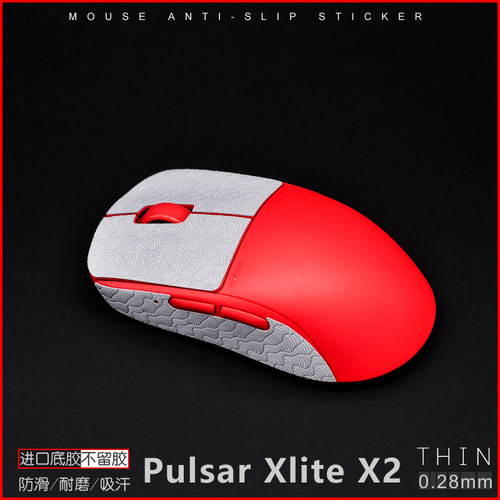 派世pulsar鼠标防滑贴 X2 V2/X2 mini xlite v3 es mini超薄-图1