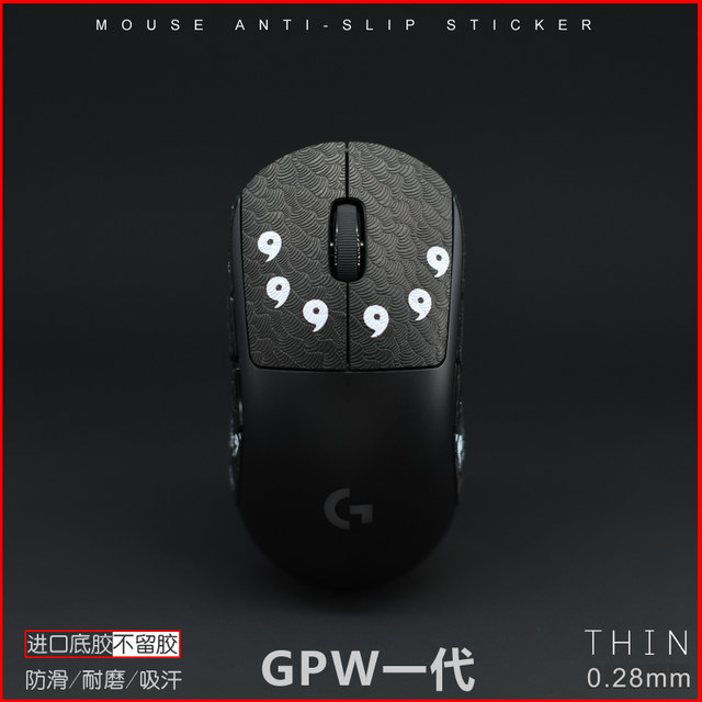 Anti-sweat-absorbent non-slip mouse sticker is super easy to use