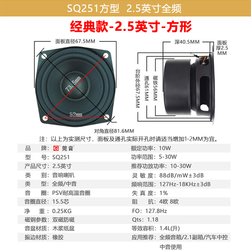 莞音2.5寸全频喇叭中音喇叭diy双磁纸盆扬声器发烧级原装配件 - 图2