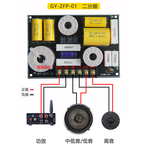 莞音音箱分频器二分频高低音响二分频器 发烧级diy音响hifi2700Hz - 图3