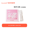 尝鲜7.15元！呀啦嗦杏仁七白饮