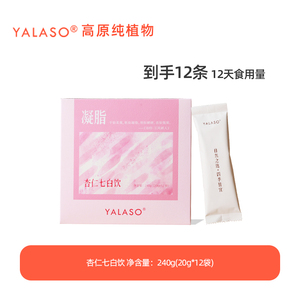 尝鲜7.15元！呀啦嗦杏仁七白饮