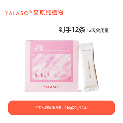 呀啦嗦杏仁七白饮轻食早代餐