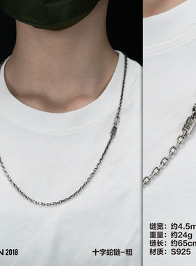 无垠原创925银光芒之蛇十字项链