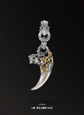 无垠925银18K金化龙龙之牙吊坠