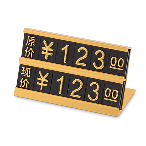 商品价格牌数字标价牌摆台价格标签展示架牌手机价签价钱牌特价标价签 - 图0