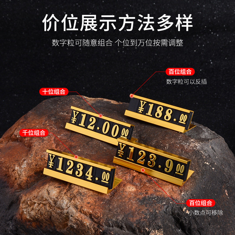 数字价格牌标价牌铝合金价格标签牌商品标价签手机价钱价签展示牌价格签_虎窝淘