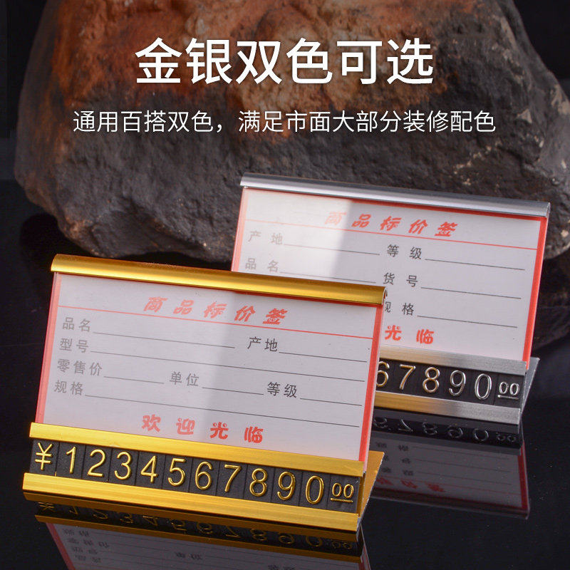 数字定制价格展示牌金属标价牌商品标价签烟酒价格标签牌手机价钱价签标牌高档价格签贴_虎窝淘