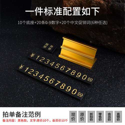 商品价格牌数字标价牌摆台价格标签展示架牌手机价签价钱牌特价标价签 - 图2