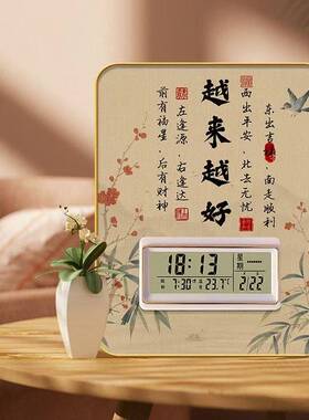 新中式梅花书法电子时钟画
