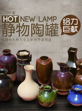 绘画专用静物陶器陶罐10个每组专用美术教具摆件素描写生用品包邮