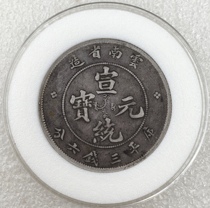 Yunnan Xuantong semicircle-Yunnan semi-circle old dragon Xuanxuan Xuan Kuping Three Money 60%-Pareal Package Old 