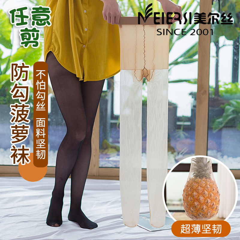 6双美尔丝网红菠萝袜女薄款5D夏季超薄丝袜防勾丝隐形肉色连裤袜,淘宝优惠券,粉丝福利购,淘宝优惠卷
