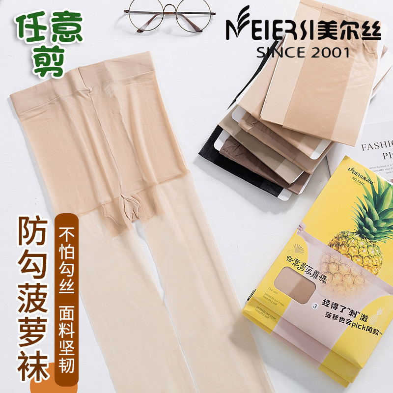 6双美尔丝网红菠萝袜女薄款5D夏季超薄丝袜防勾丝隐形肉色连裤袜,淘宝优惠券,粉丝福利购,淘宝优惠卷