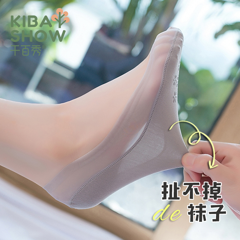 千百秀女冰丝船袜超浅口隐形夏季硅胶防滑不掉跟高跟鞋薄款女袜子 千百秀女冰丝船袜超浅口隐形夏季硅胶防滑不掉跟高跟鞋薄款女袜子