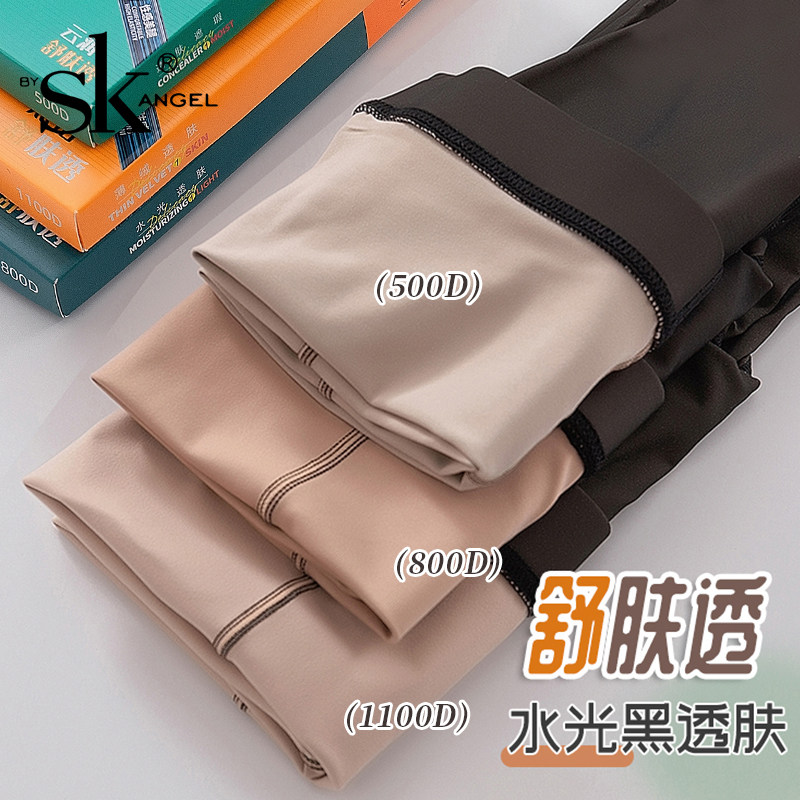 SK黑透肤光腿神器女春秋款裸感加厚假透肉冬季黑丝袜打底裤连裤袜,淘宝优惠券,粉丝福利购,淘宝优惠卷