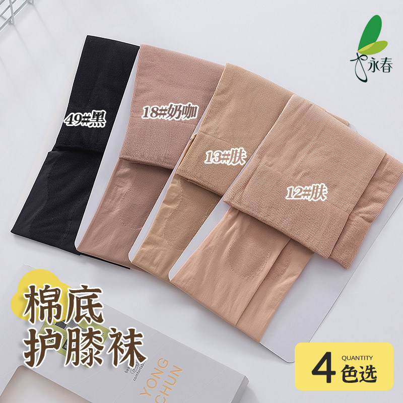 永春空调房护膝过膝加厚丝袜女50D春夏季薄款防滑半截袜长筒袜套,淘宝优惠券,粉丝福利购,淘宝优惠卷
