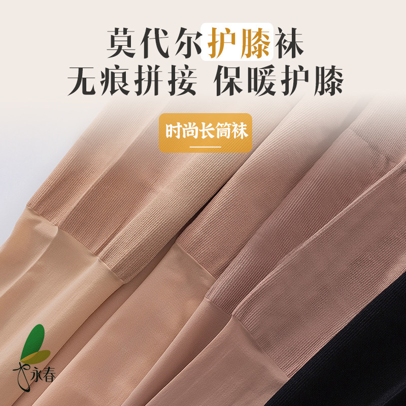 永春空调房护膝过膝加厚丝袜女50D春夏季薄款防滑半截袜长筒袜套,淘宝优惠券,粉丝福利购,淘宝优惠卷