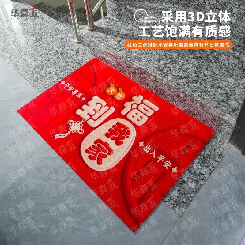 AL10华喜匠新年乔迁福到我家硅藻泥防滑地垫玄关入户浴室90*60,淘宝优惠券,粉丝福利购,淘宝优惠卷