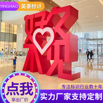 Outdoor luminous floor-shaped stainless steel sheet Double-sided Solid character 3D Bevel baking painted character billboard Signage to do