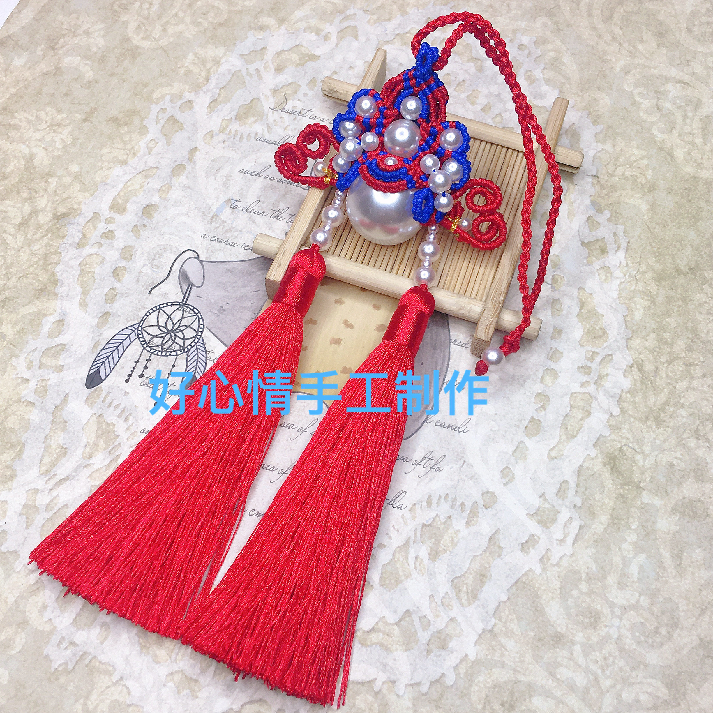 好心情手工编织凤冠花嫁之书月刀马旦diy材料包中国古风挂饰包邮 好心情手工制作 淘优券