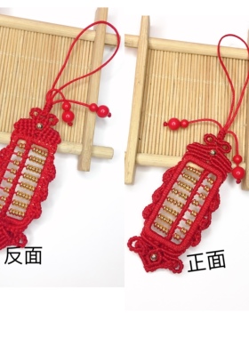 红绳算盘diy自制手工红色中国结