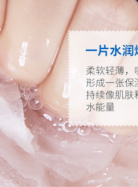 茶树祛痘淡印控油补水贴片面膜
