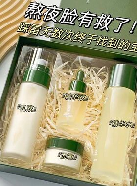 积雪草水乳套装补水保湿提亮肤色