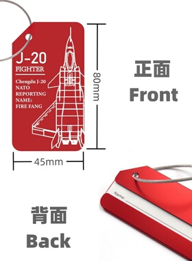 俄罗斯空军苏57米格27苏34战斗机合金行李牌箱包挂牌钥匙扣