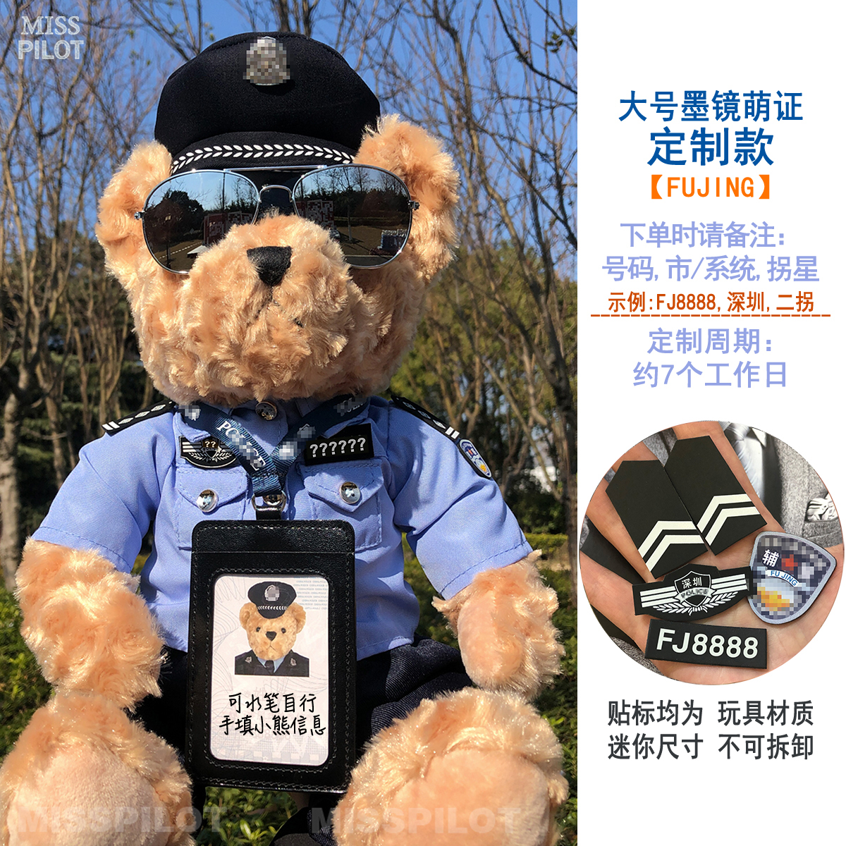 警察熊巡警民警交警公仔熊POLICE礼物毛绒玩具纪念品玩偶定制