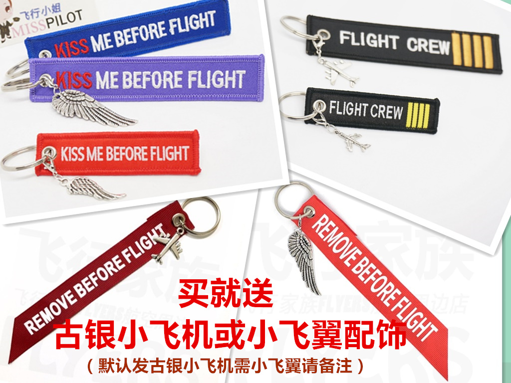 REMOVE BEFORE FLIGHT刺绣航空钥匙扣圈服饰飞机包挂件行李牌 - 图0