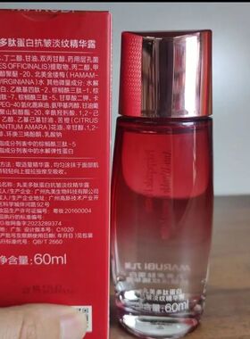丸美多肽蛋白紧致精华露提拉蜜露爽肤水补水淡化细纹水乳套装正品