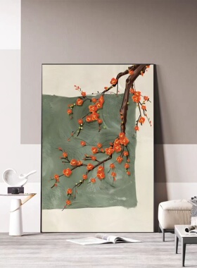 现代新中式植物花卉梅花醉客厅沙发背景墙装饰画入户玄关床头挂画