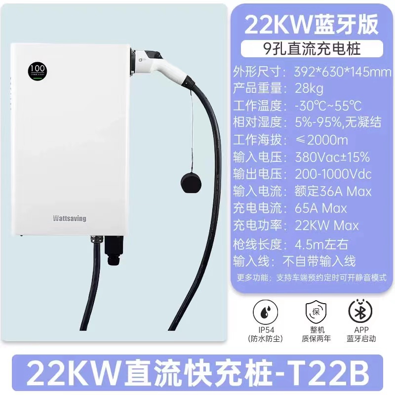 能效22KW直流充电桩大功率快充口380V三相电一个小时充20度电蔚来 - 图1