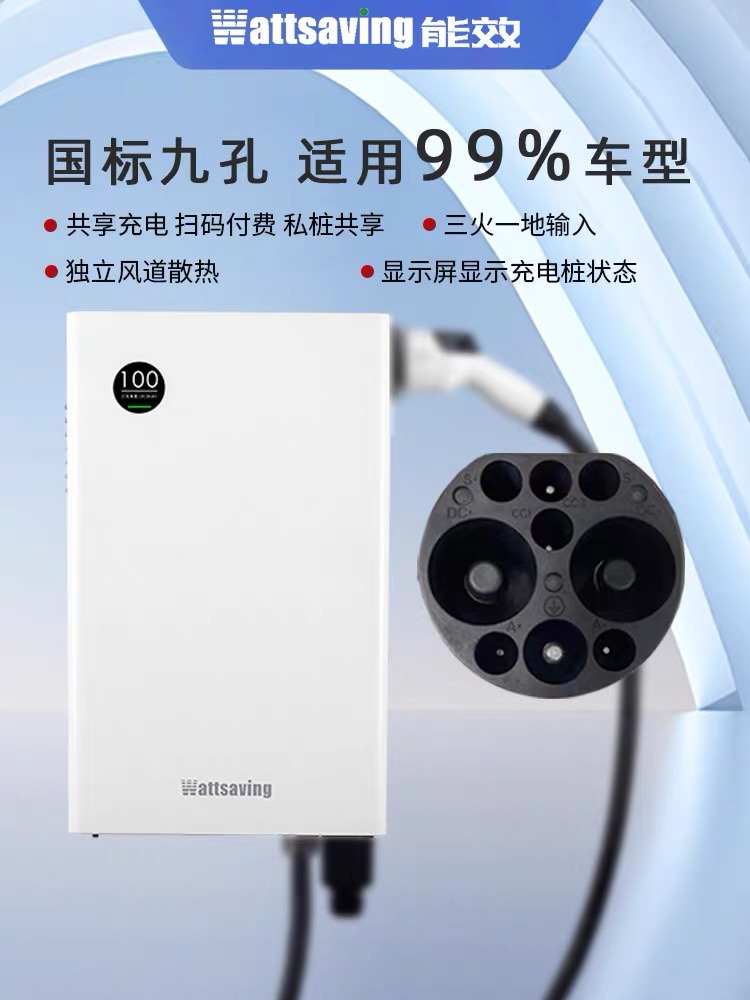 能效新款7Kw壁挂蓝牙升级降噪app版充电桩220V 家用电 一个 - 图3