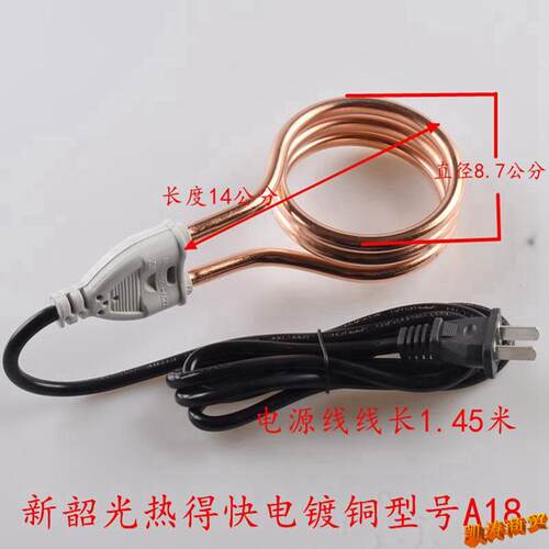 大功率新韶光热得快2200瓦 电热丝 热水器 热水棒浴桶盆烧水棒快 - 图1