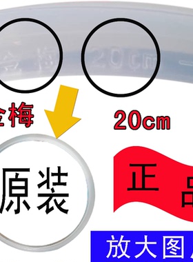 金梅不锈钢胶圈4.8加厚胶圈