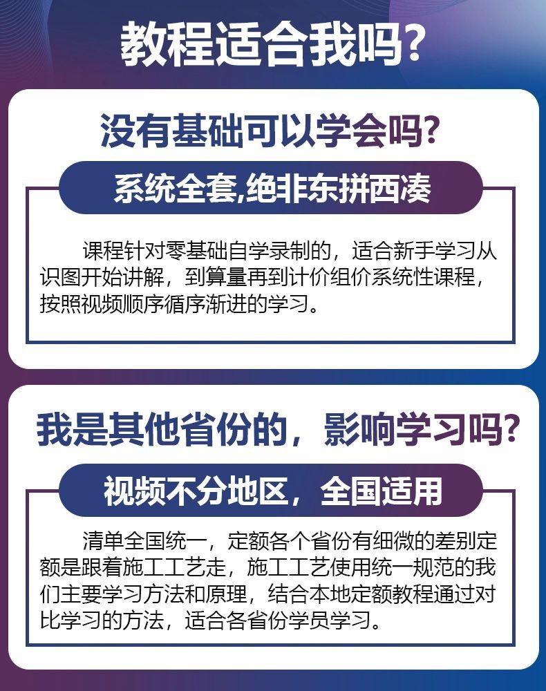 广联达gtj2025造价预算课程土建算量bim建模实战全套培训视频教程 - 图2