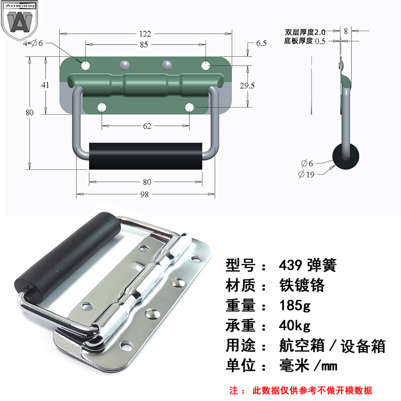 W/安望五金弹簧拉手道具箱工具铝箱提手活动把手折叠工业提手