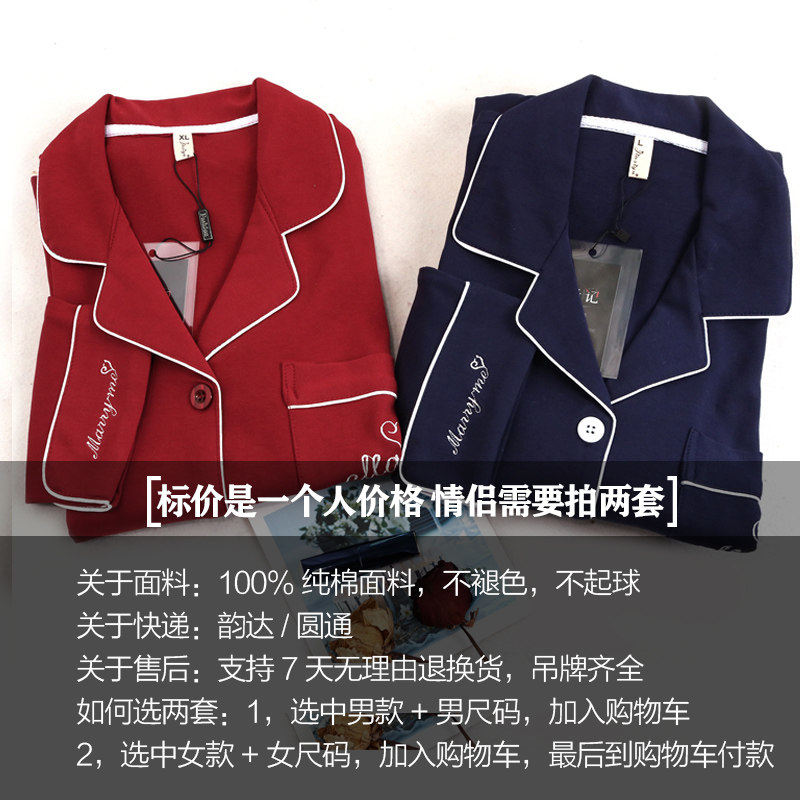 时光记情侣睡衣春夏长短袖两件套装结婚红色新婚纯新疆棉正品礼盒,淘宝优惠券,粉丝福利购,淘宝优惠卷