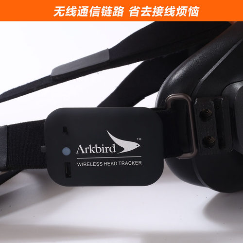 Arkbird穿越机眼镜接收机FPV大疆眼镜头部感应器穿越机发射机无线 - 图2