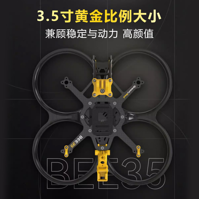 SpeedyBee Bee35 3.5寸FPV穿越机机架耐炸注塑好组装适配O3图传-图0