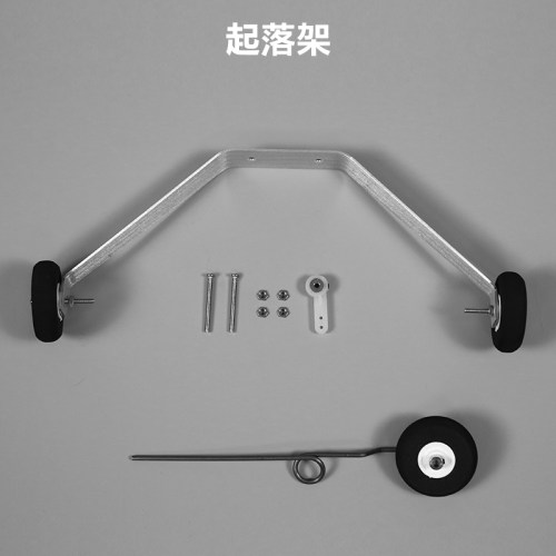 塞斯纳遥控飞机固定翼滑翔机原厂配件升级改装航模玩具机身起落架 - 图2