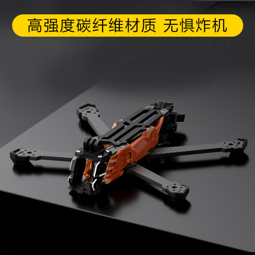 GEPRC格普GEP-Vapor D5 O4 Pro机架穿越机镜头升级套装FPV改装件 - 图0