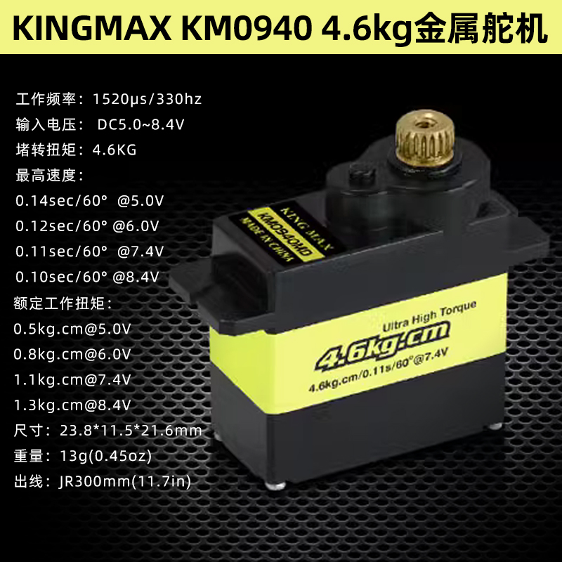 KINGMAX金属0940MD数码舵机9g1703MD金属舵机17g固定翼机器人车模 - 图0