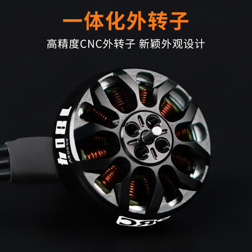 格普 GEPRC SPEEDX2 1804无刷电机马达三寸FPV穿越机圈圈机无人机 - 图2