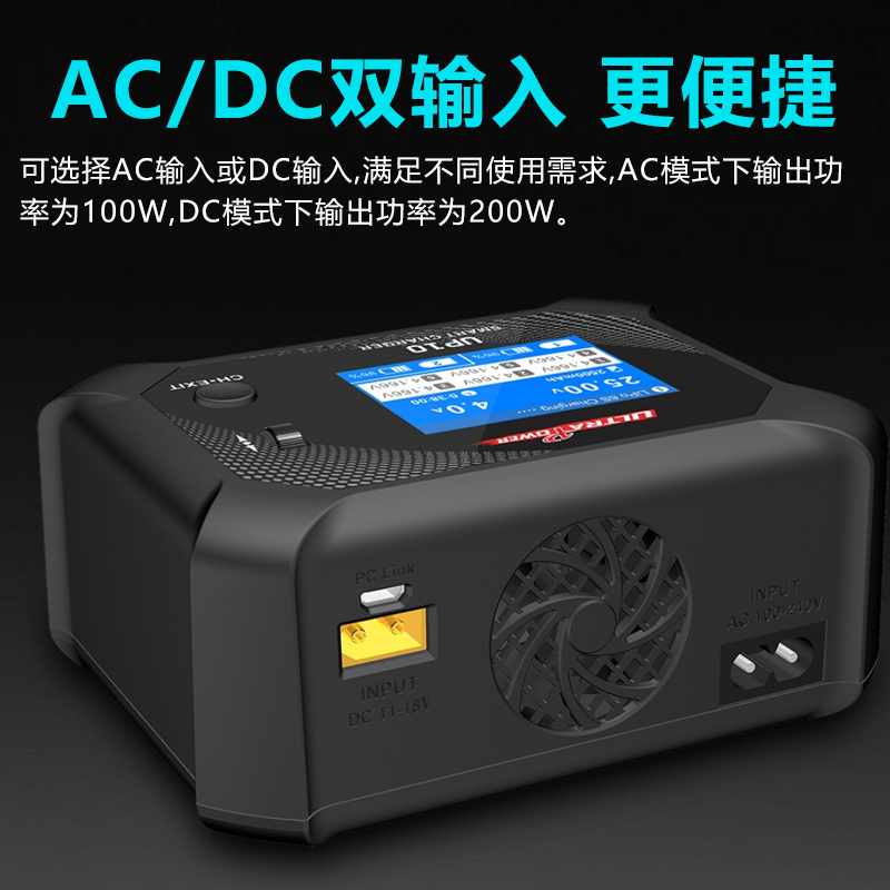 飞腾UP10中文双通道快充智能平衡充电器航模车模穿越机锂电池200W - 图0